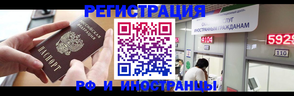 временная регистрация 2025 в Алексине