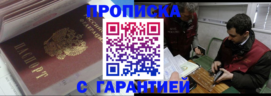 временная регистрация гарантия в Алексине