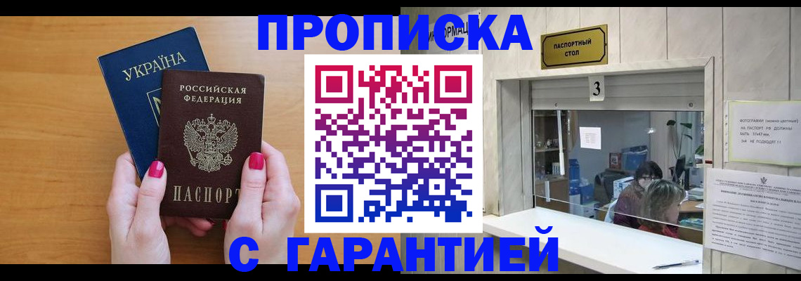 прописка для школы в Алексине