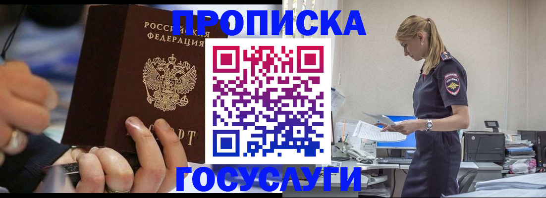 прописка для военкомата в Алексине