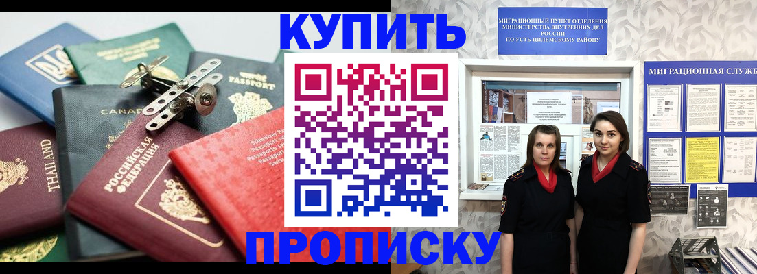 прописка ребенка в Алексине