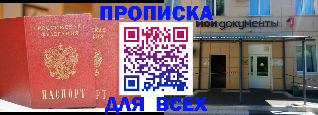 прописка ребенка в Алексине