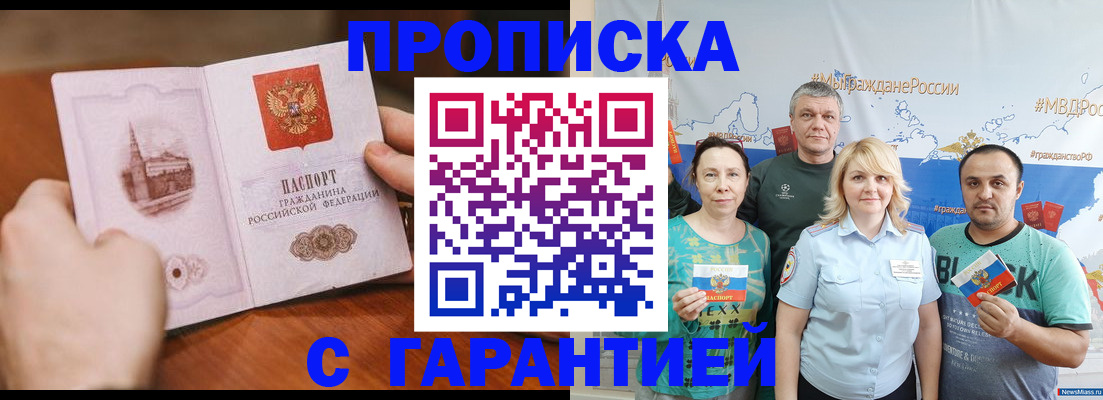 временная регистрация недорого в Алексине